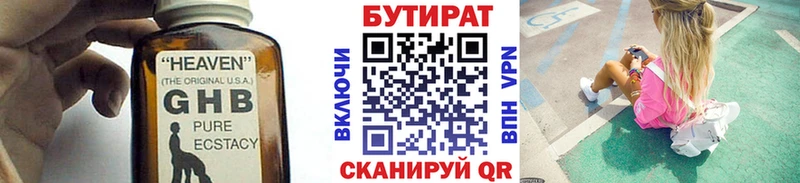 Купить где  Суджа  БУТИРАТ GHB 