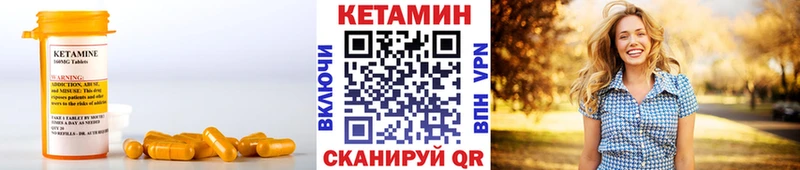 КЕТАМИН VHQ  Купить  Суджа 